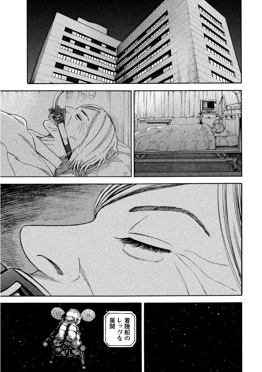 宇宙兄弟 - raw - 第242-250話 - https://jppp.mangajikan.cc/jppp/05021220/5r0r3kyvfud.jpg