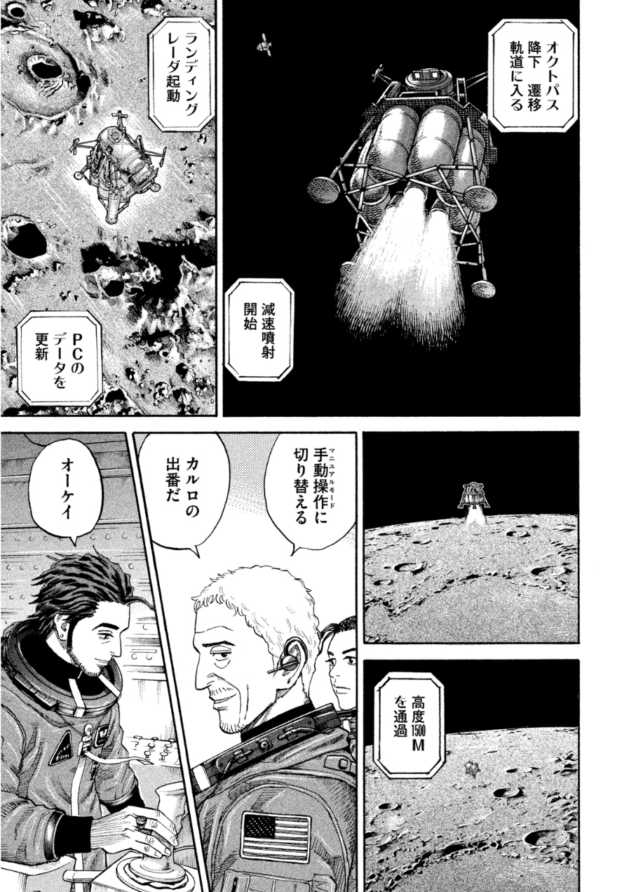 宇宙兄弟 - raw - 第242-250話 - https://jppp.mangajikan.cc/jppp/05021220/as2x1xavvgu.jpg