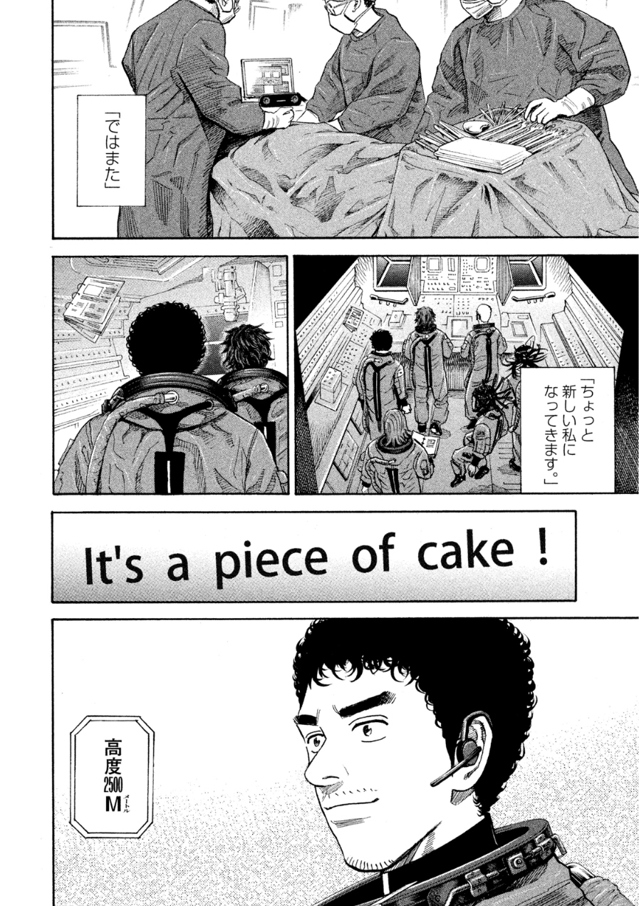 宇宙兄弟 - raw - 第242-250話 - https://jppp.mangajikan.cc/jppp/05021220/bq1yzaeg1ee.jpg