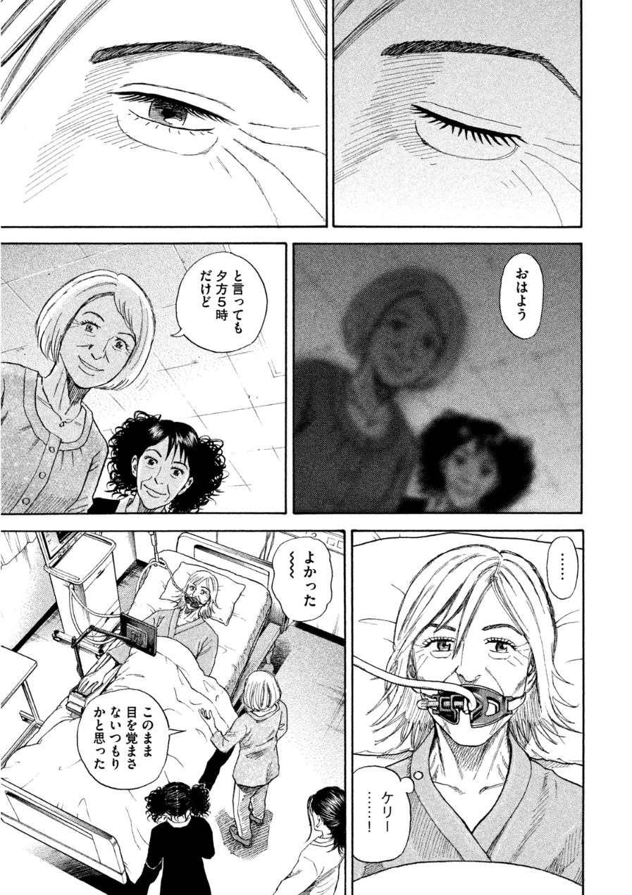 宇宙兄弟 - raw - 第242-250話 - https://jppp.mangajikan.cc/jppp/05021220/d5ifzxr2zv4.jpg