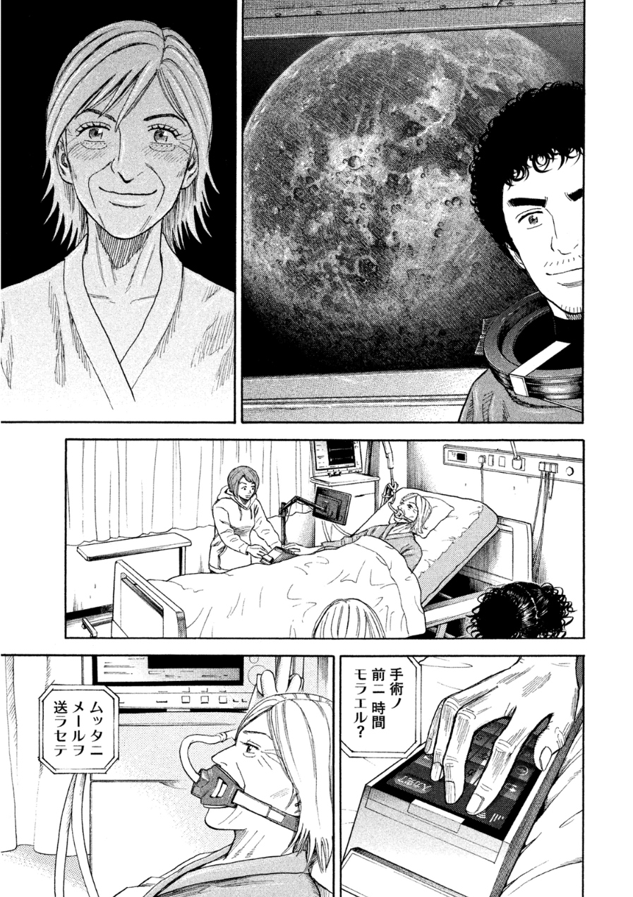 宇宙兄弟 - raw - 第242-250話 - https://jppp.mangajikan.cc/jppp/05021220/dmyplqb0kbp.jpg