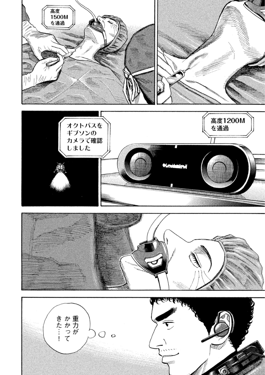 宇宙兄弟 - raw - 第242-250話 - https://jppp.mangajikan.cc/jppp/05021220/domln4uj24j.jpg