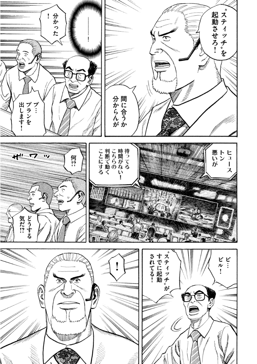 宇宙兄弟 - raw - 第242-250話 - https://jppp.mangajikan.cc/jppp/05021220/e5zlkjb55b4.jpg