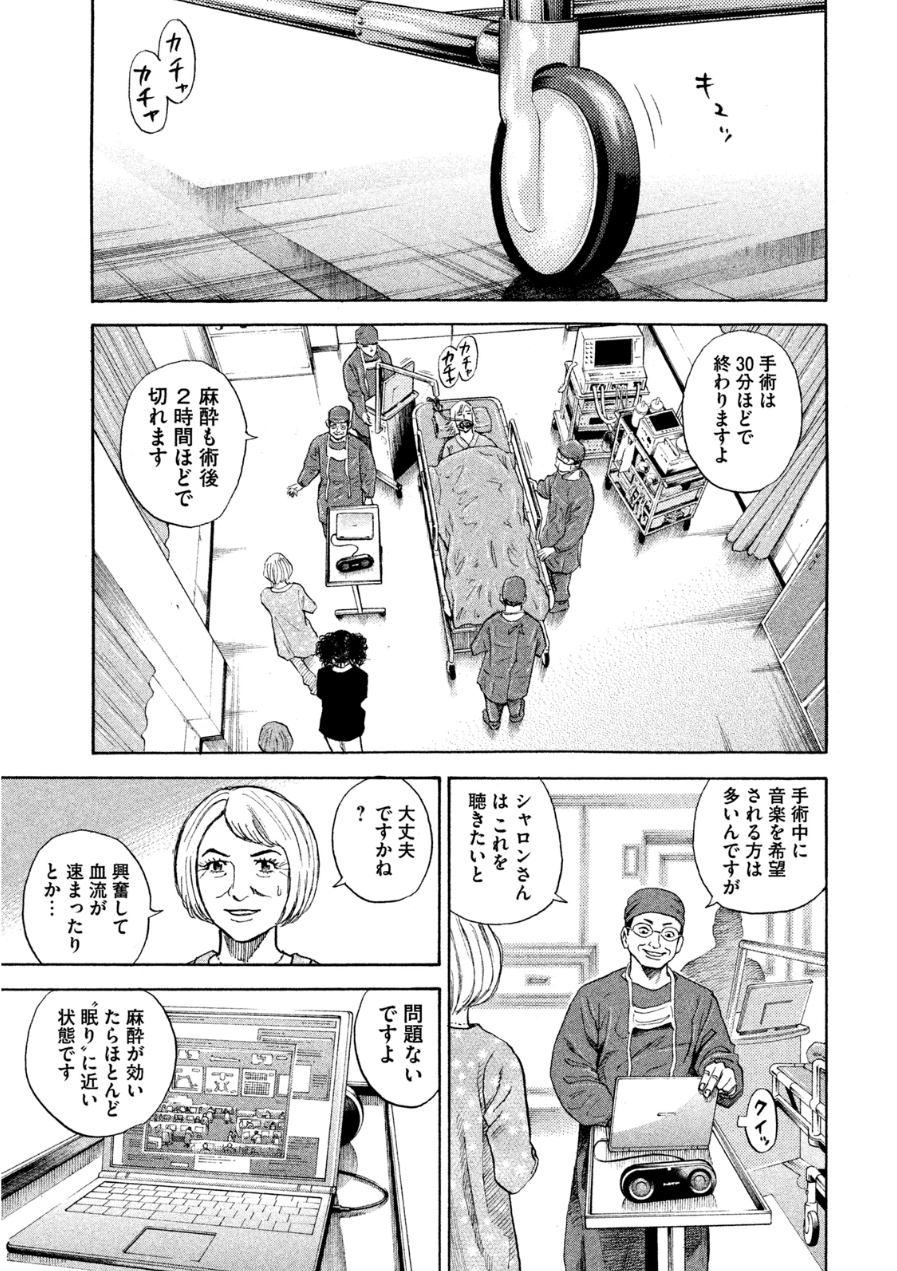 宇宙兄弟 - raw - 第242-250話 - https://jppp.mangajikan.cc/jppp/05021220/gwafxkfphqh.jpg