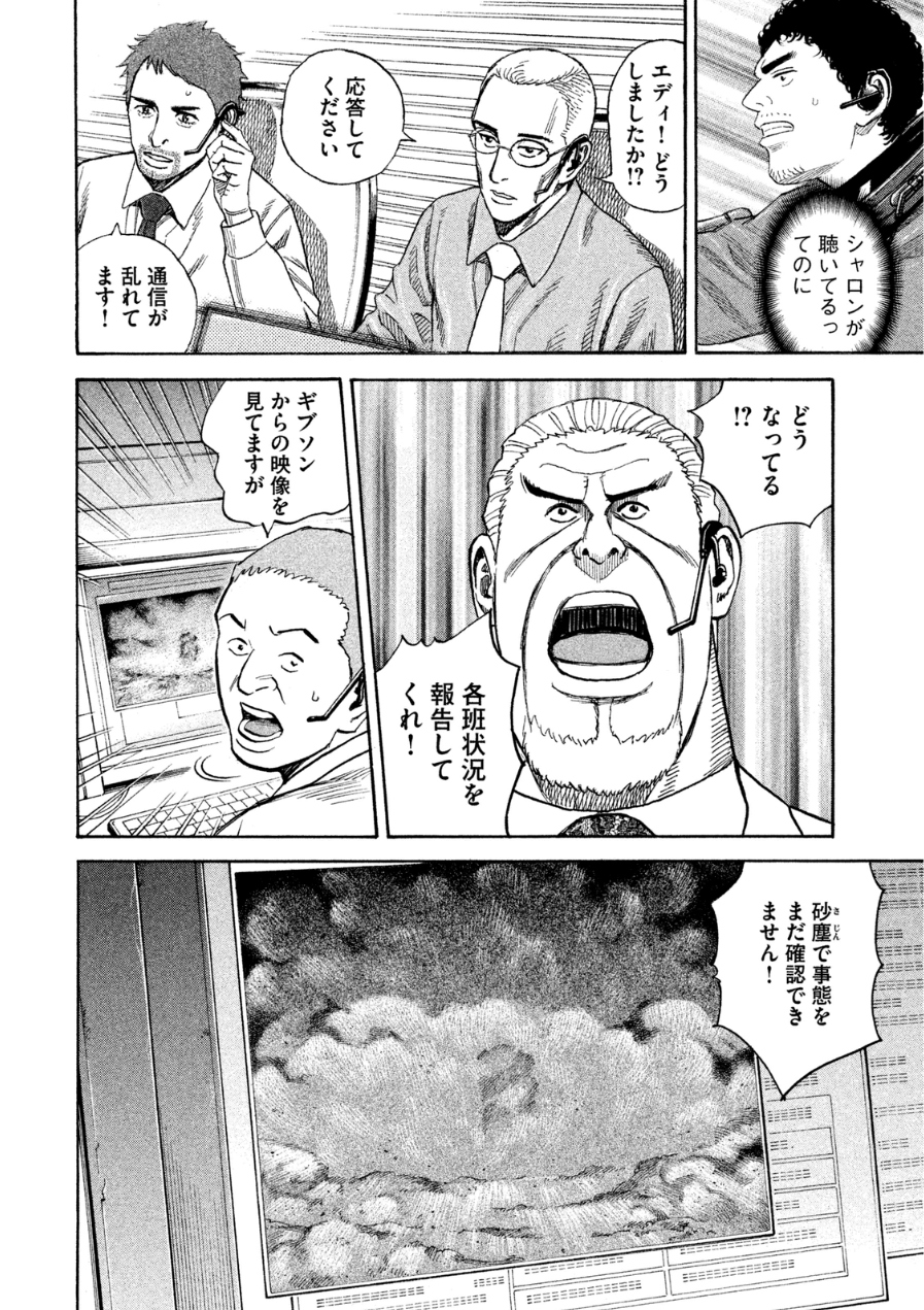 宇宙兄弟 - raw - 第242-250話 - https://jppp.mangajikan.cc/jppp/05021220/je5iefcqvis.jpg