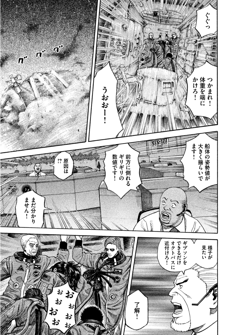 宇宙兄弟 - raw - 第242-250話 - https://jppp.mangajikan.cc/jppp/05021220/kdds2pw4qdt.jpg