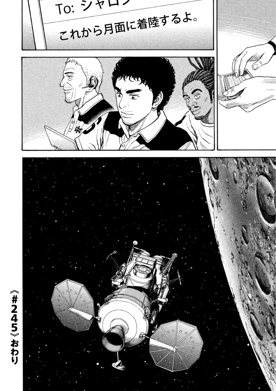 宇宙兄弟 - raw - 第242-250話 - https://jppp.mangajikan.cc/jppp/05021220/n3tz1ngygsg.jpg
