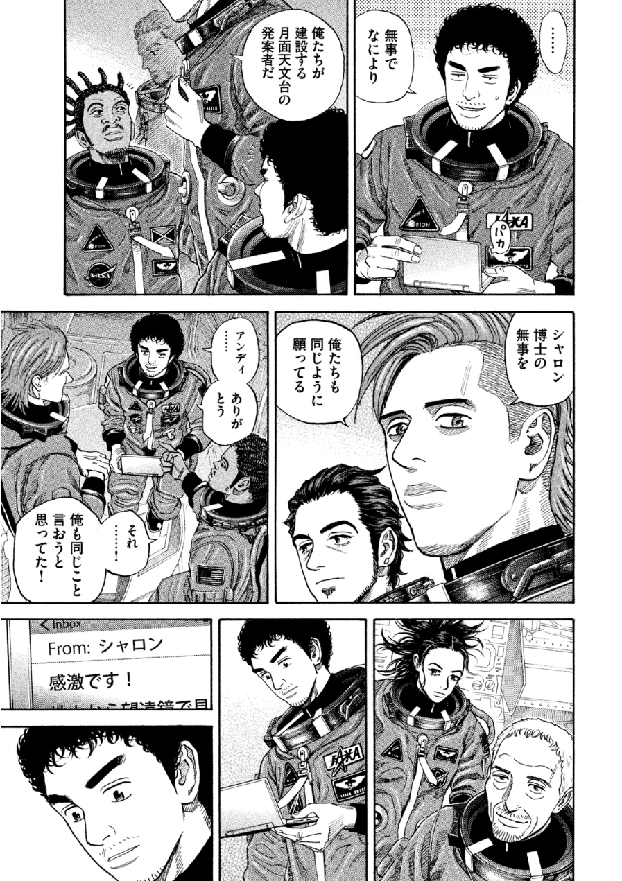 宇宙兄弟 - raw - 第242-250話 - https://jppp.mangajikan.cc/jppp/05021220/nqjovt2unk2.jpg