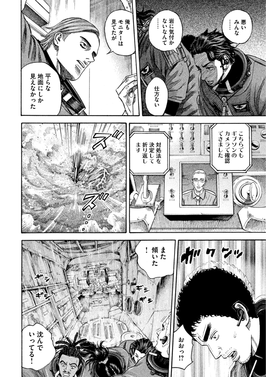 宇宙兄弟 - raw - 第242-250話 - https://jppp.mangajikan.cc/jppp/05021220/od2sznnhagv.jpg