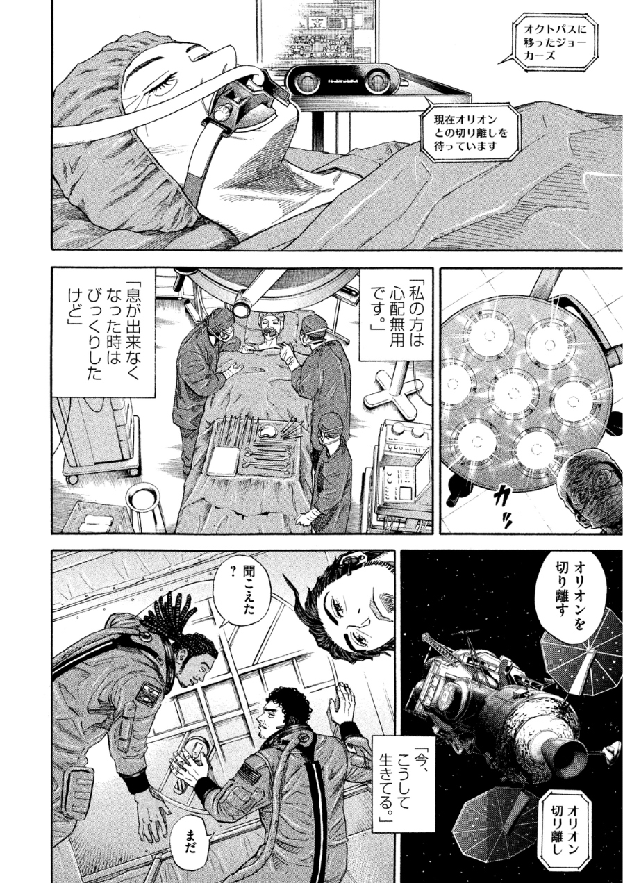 宇宙兄弟 - raw - 第242-250話 - https://jppp.mangajikan.cc/jppp/05021220/pp1jdfmm2gt.jpg