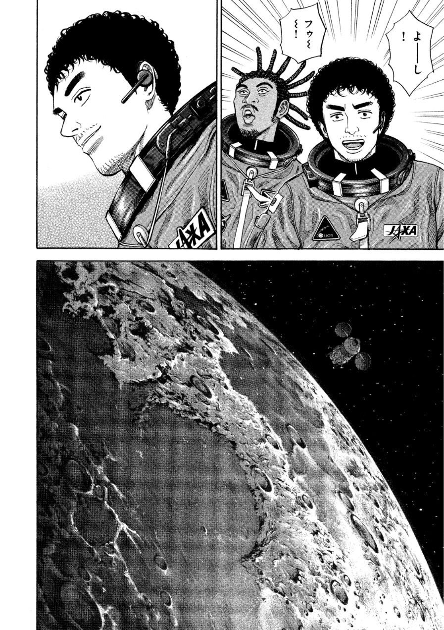 宇宙兄弟 - raw - 第242-250話 - https://jppp.mangajikan.cc/jppp/05021220/q23o0xjv3gn.jpg
