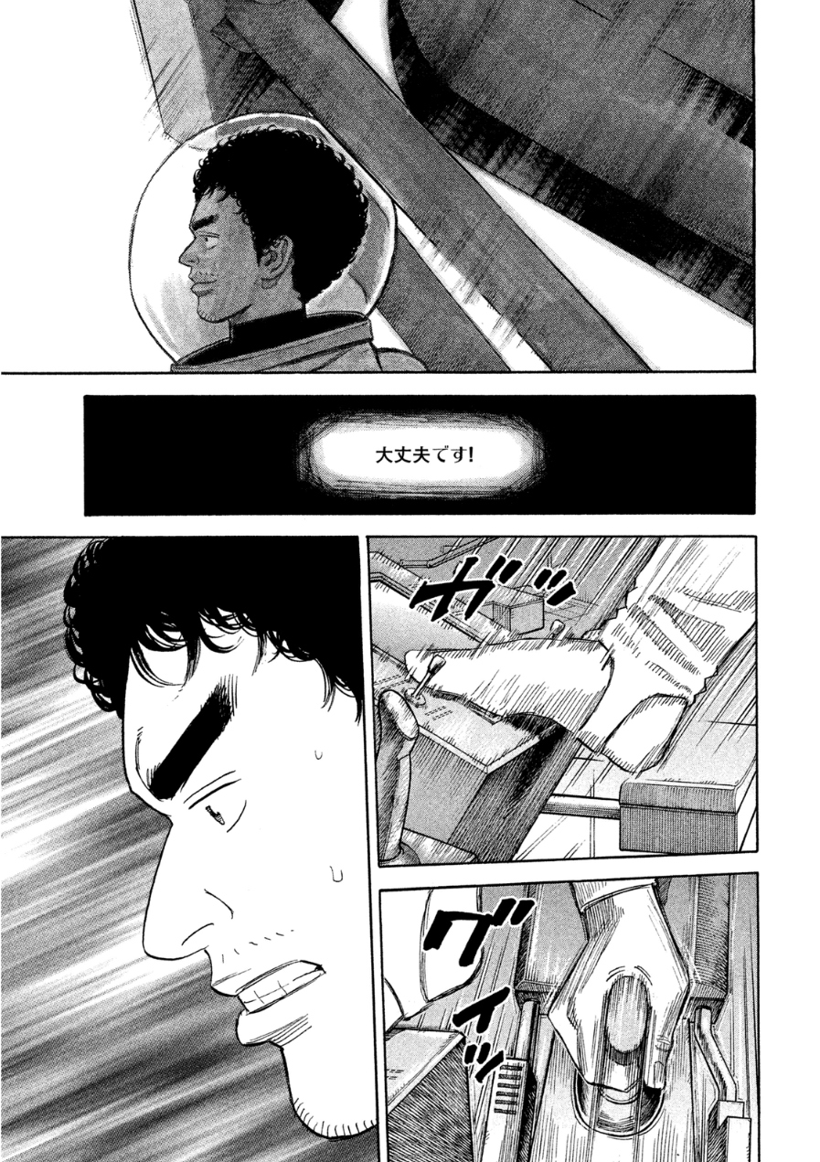 宇宙兄弟 - raw - 第242-250話 - https://jppp.mangajikan.cc/jppp/05021220/qq3g4qbm0j3.jpg