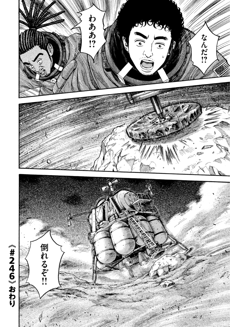 宇宙兄弟 - raw - 第242-250話 - https://jppp.mangajikan.cc/jppp/05021220/qu5i5beqrdw.jpg