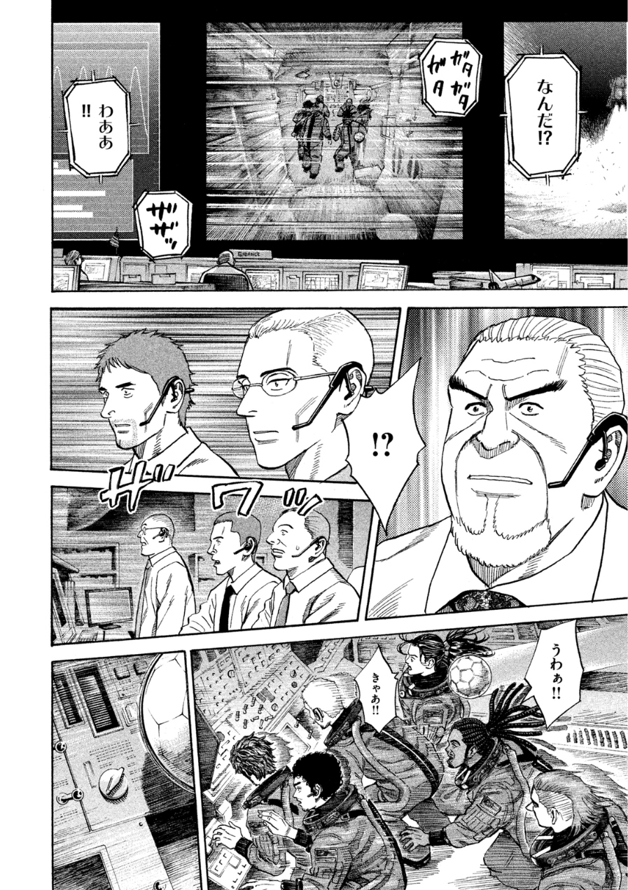 宇宙兄弟 - raw - 第242-250話 - https://jppp.mangajikan.cc/jppp/05021220/sglqj5lp1gy.jpg