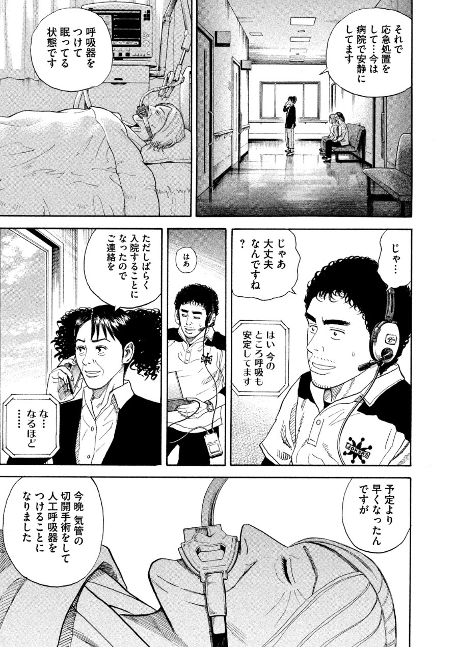 宇宙兄弟 - raw - 第242-250話 - https://jppp.mangajikan.cc/jppp/05021220/tdswbc0gdhr.jpg