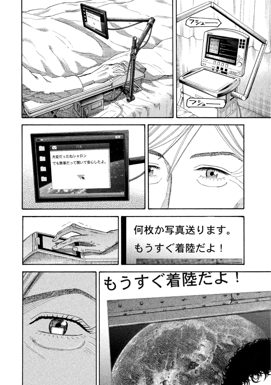 宇宙兄弟 - raw - 第242-250話 - https://jppp.mangajikan.cc/jppp/05021220/upkik2jmg2o.jpg