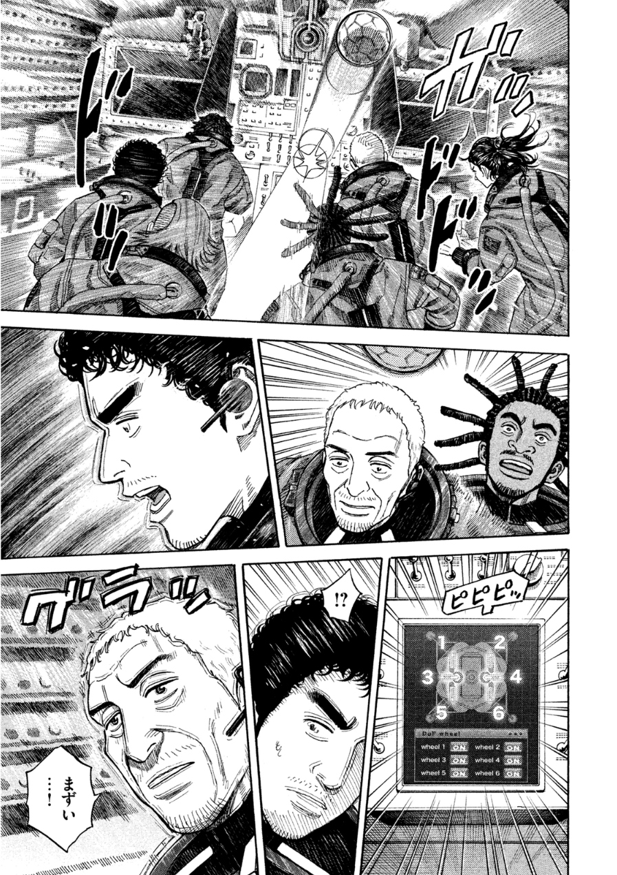 宇宙兄弟 - raw - 第242-250話 - https://jppp.mangajikan.cc/jppp/05021220/vdcs1qngyt0.jpg