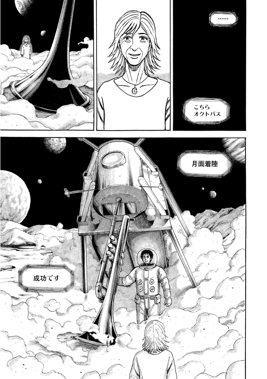 宇宙兄弟 - raw - 第242-250話 - https://jppp.mangajikan.cc/jppp/05021220/wlfy44c1q3z.jpg
