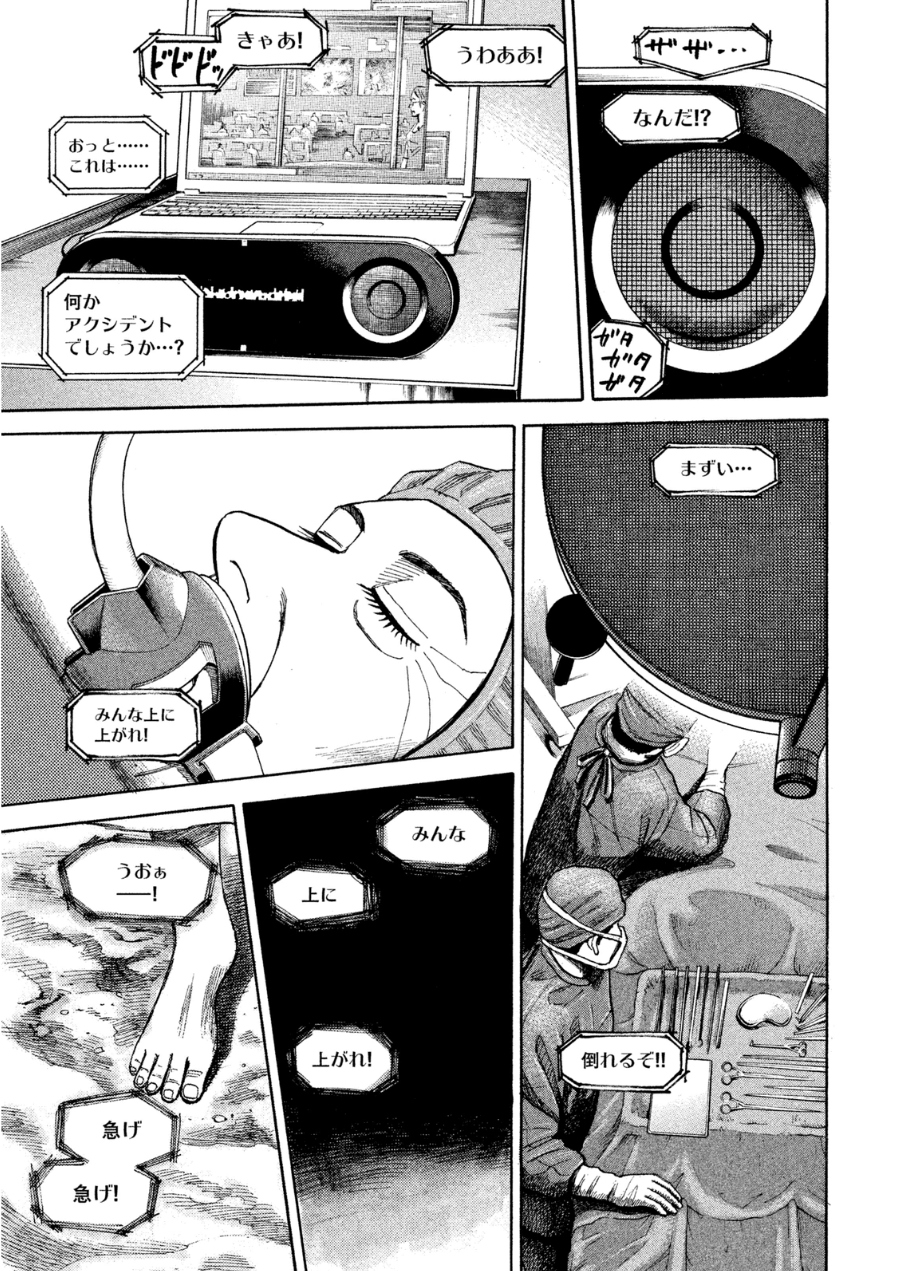 宇宙兄弟 - raw - 第242-250話 - https://jppp.mangajikan.cc/jppp/05021220/x2nynzfhrfw.jpg