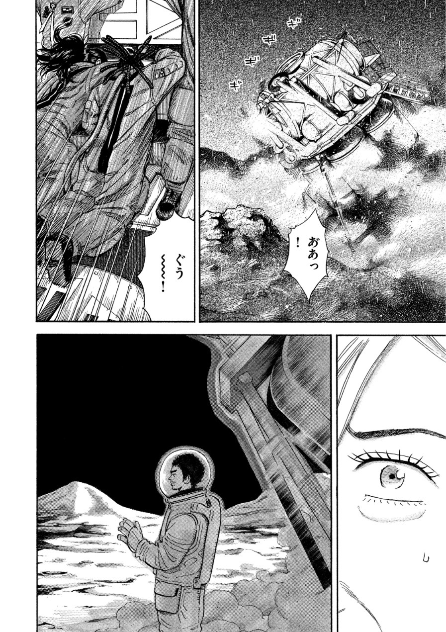 宇宙兄弟 - raw - 第242-250話 - https://jppp.mangajikan.cc/jppp/05021220/xitrdmca2mx.jpg
