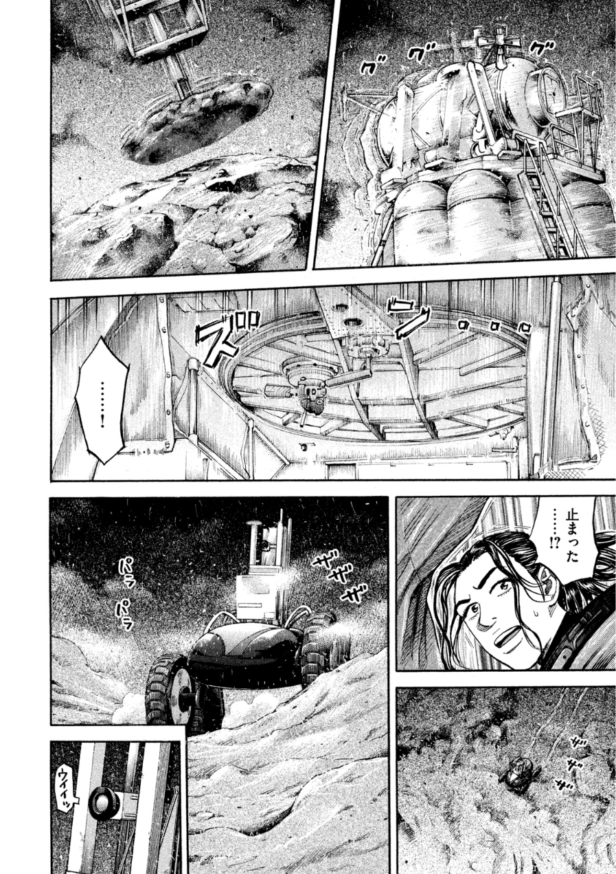 宇宙兄弟 - raw - 第242-250話 - https://jppp.mangajikan.cc/jppp/05021220/xq1ed1czari.jpg