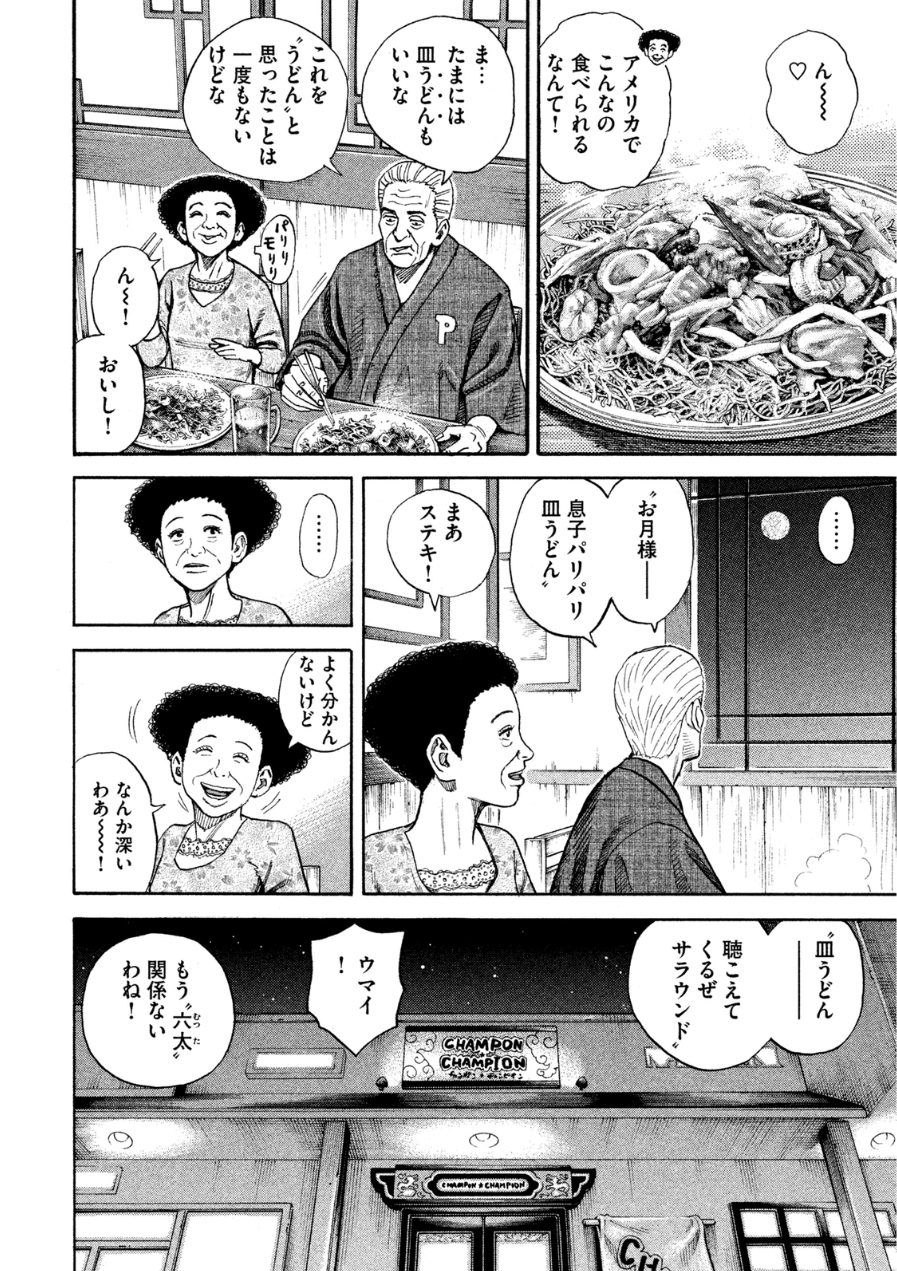 宇宙兄弟 - raw - 第242-250話 - https://jppp.mangajikan.cc/jppp/05021221/1vy05o1saui.jpg