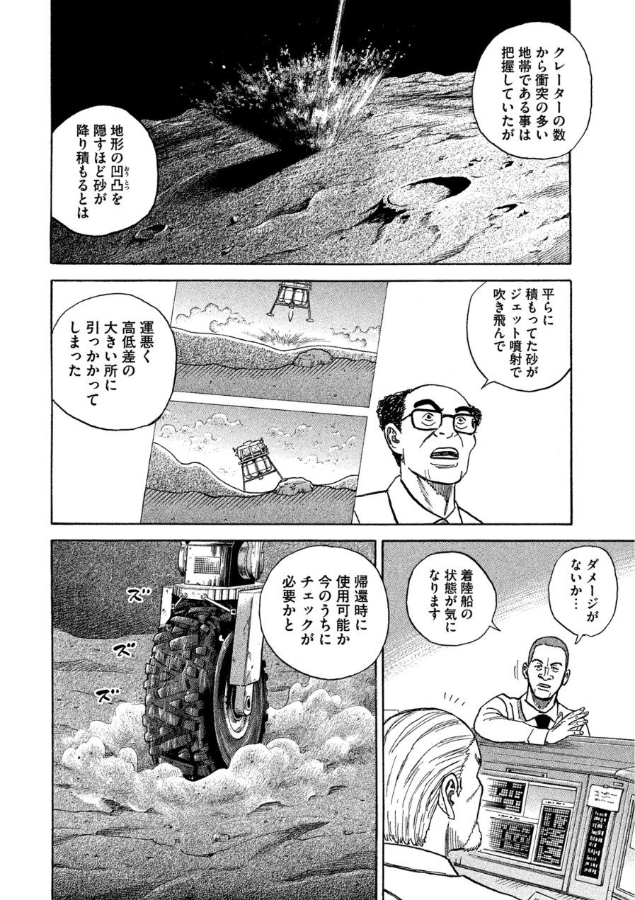 宇宙兄弟 - raw - 第242-250話 - https://jppp.mangajikan.cc/jppp/05021221/ad3ywvaqpbz.jpg