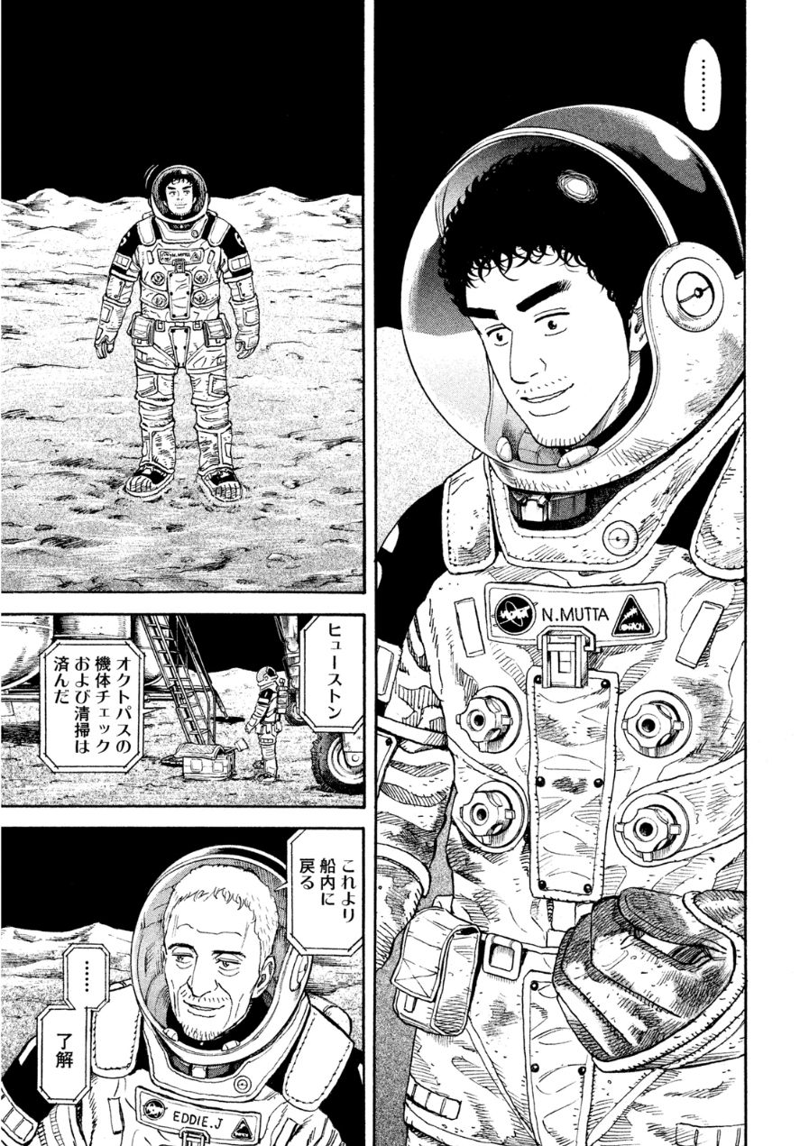 宇宙兄弟 - raw - 第242-250話 - https://jppp.mangajikan.cc/jppp/05021221/bhftfmi3um2.jpg