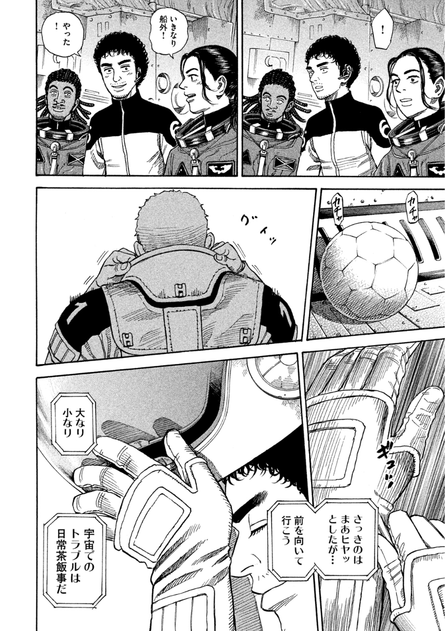 宇宙兄弟 - raw - 第242-250話 - https://jppp.mangajikan.cc/jppp/05021221/ceqn4qoy1su.jpg
