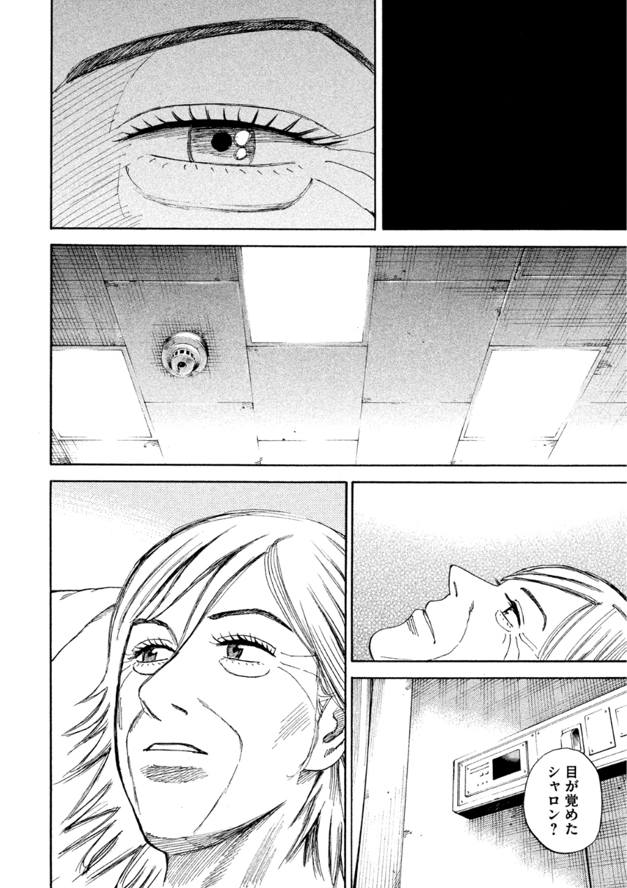 宇宙兄弟 - raw - 第242-250話 - https://jppp.mangajikan.cc/jppp/05021221/fsykm3fiymg.jpg