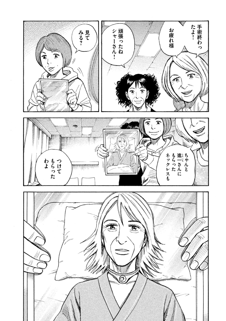 宇宙兄弟 - raw - 第242-250話 - https://jppp.mangajikan.cc/jppp/05021221/h0m2izgdswx.jpg