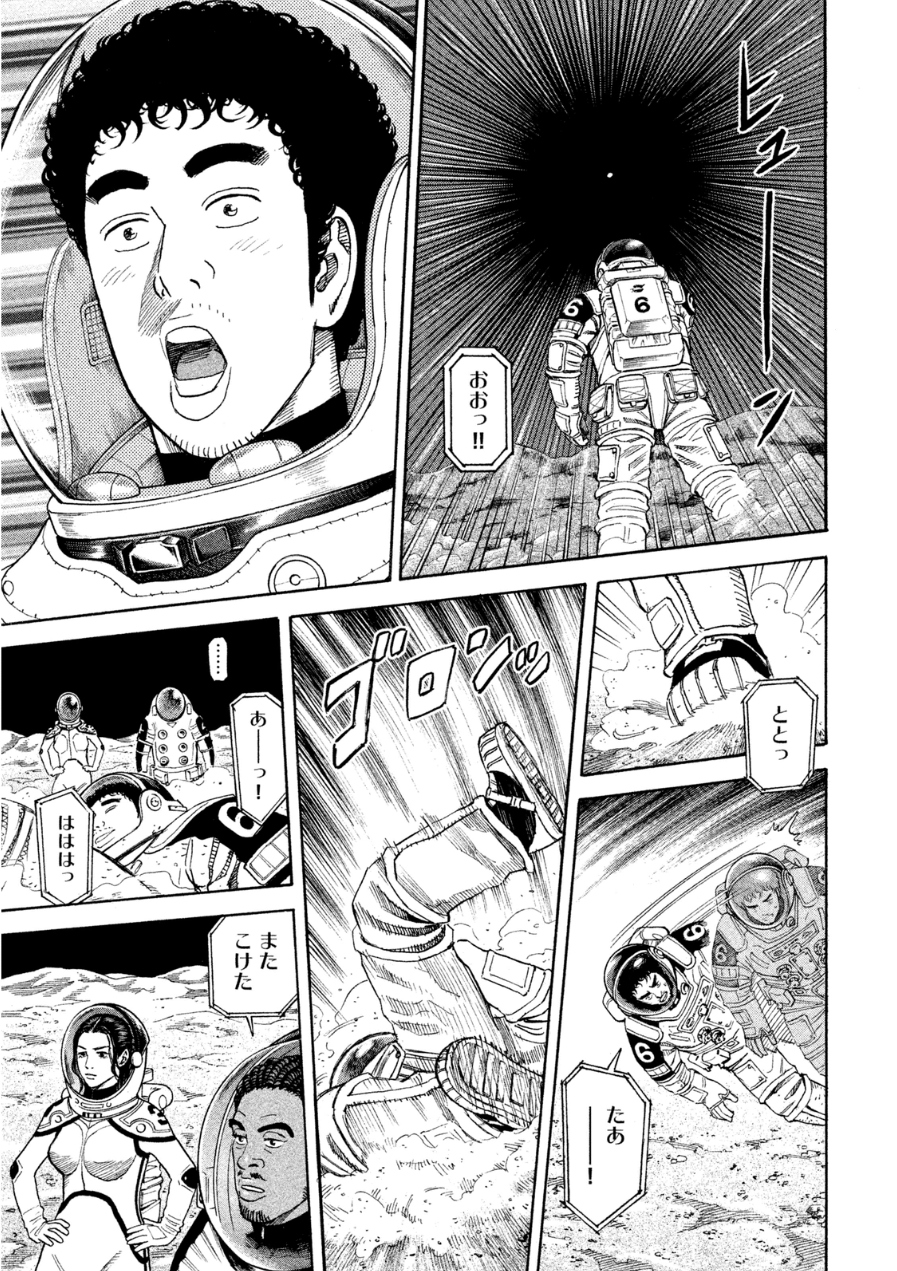 宇宙兄弟 - raw - 第242-250話 - https://jppp.mangajikan.cc/jppp/05021221/hnpbeyig02g.jpg
