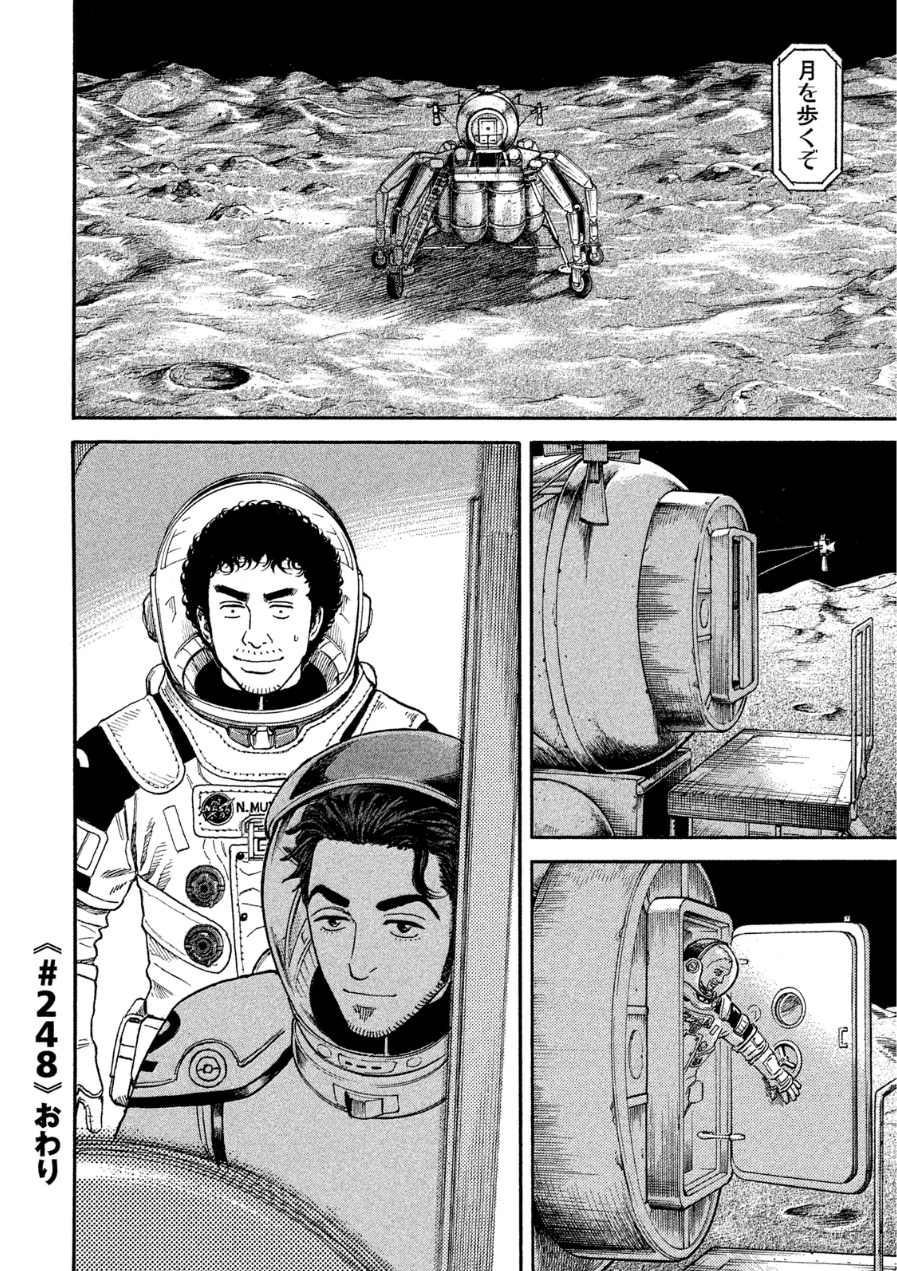宇宙兄弟 - raw - 第242-250話 - https://jppp.mangajikan.cc/jppp/05021221/ox32cf01vqt.jpg
