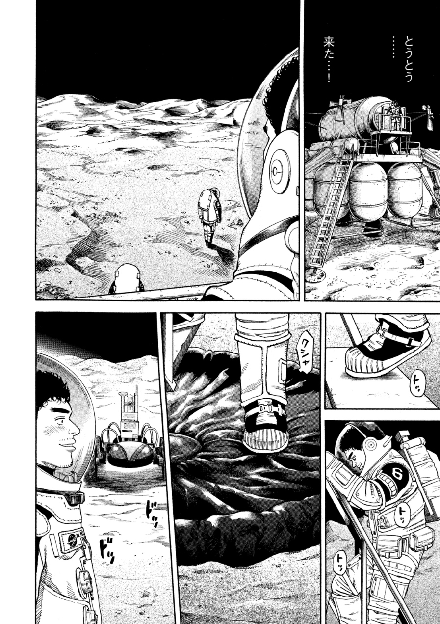 宇宙兄弟 - raw - 第242-250話 - https://jppp.mangajikan.cc/jppp/05021221/pidfciepl1y.jpg