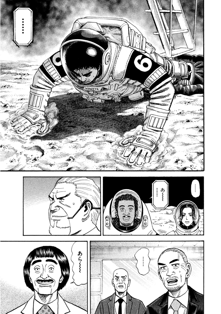 宇宙兄弟 - raw - 第242-250話 - https://jppp.mangajikan.cc/jppp/05021221/qivqk5co2gg.jpg