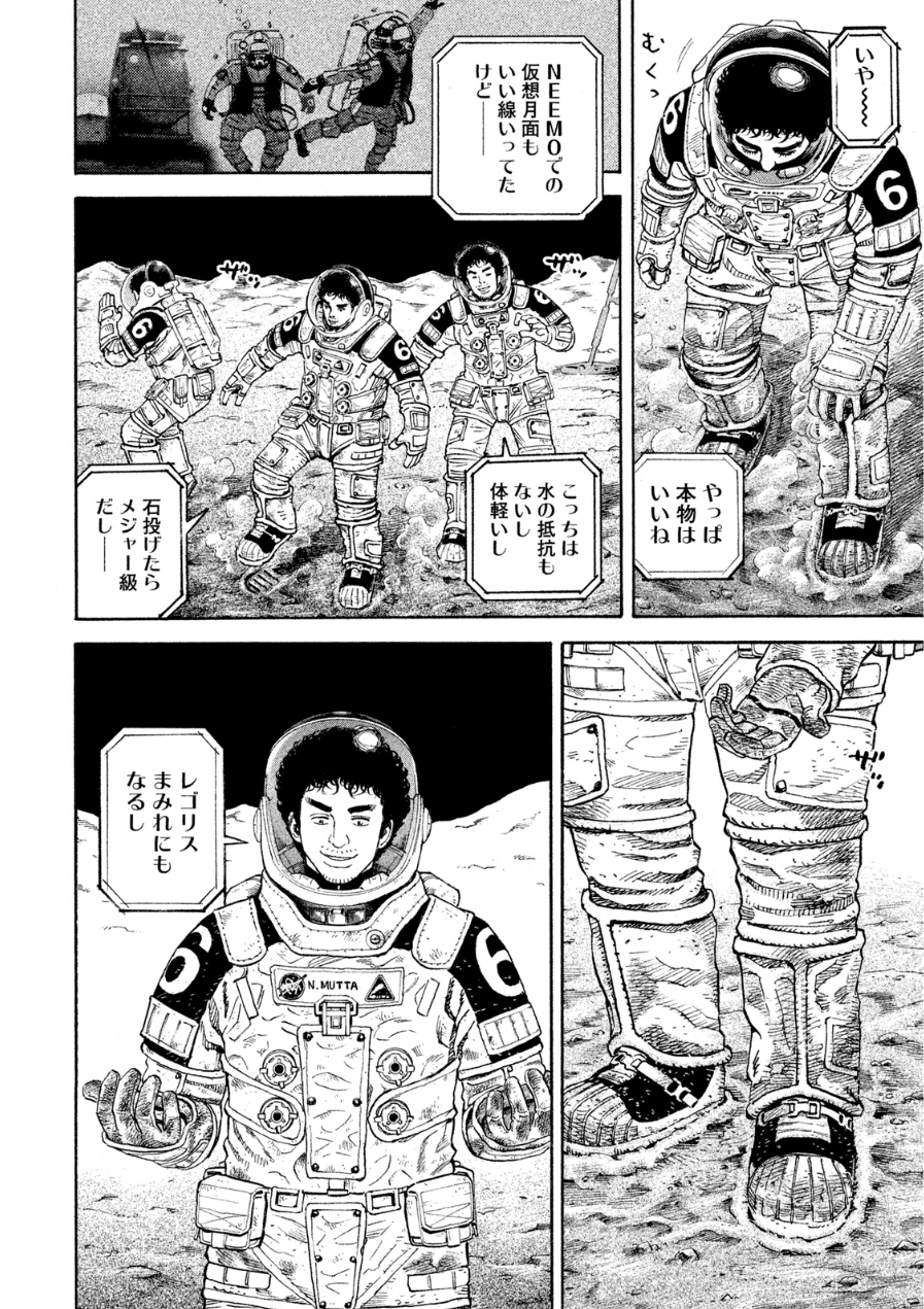 宇宙兄弟 - raw - 第242-250話 - https://jppp.mangajikan.cc/jppp/05021221/qqwjrinurve.jpg