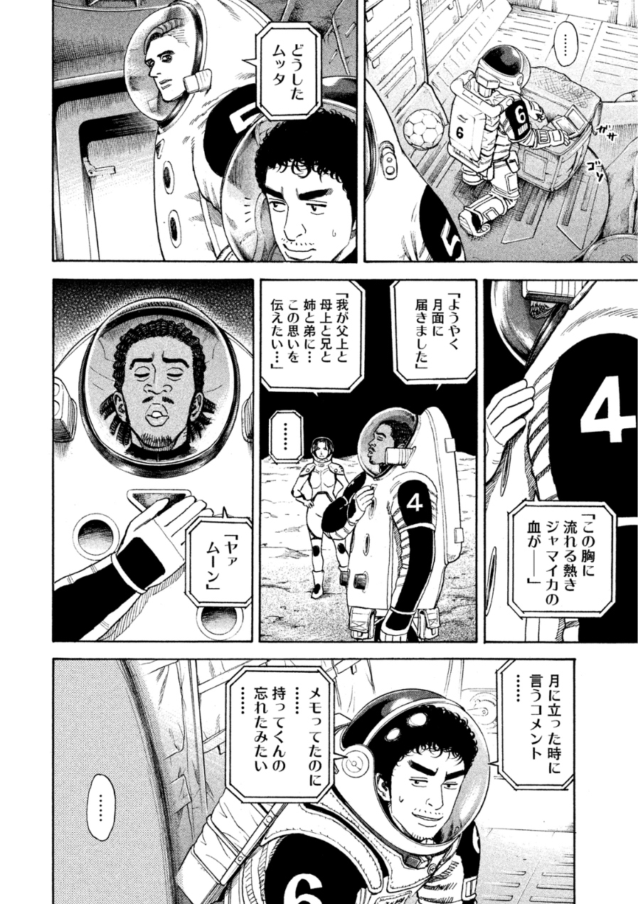 宇宙兄弟 - raw - 第242-250話 - https://jppp.mangajikan.cc/jppp/05021221/t3q3ypef4t4.jpg