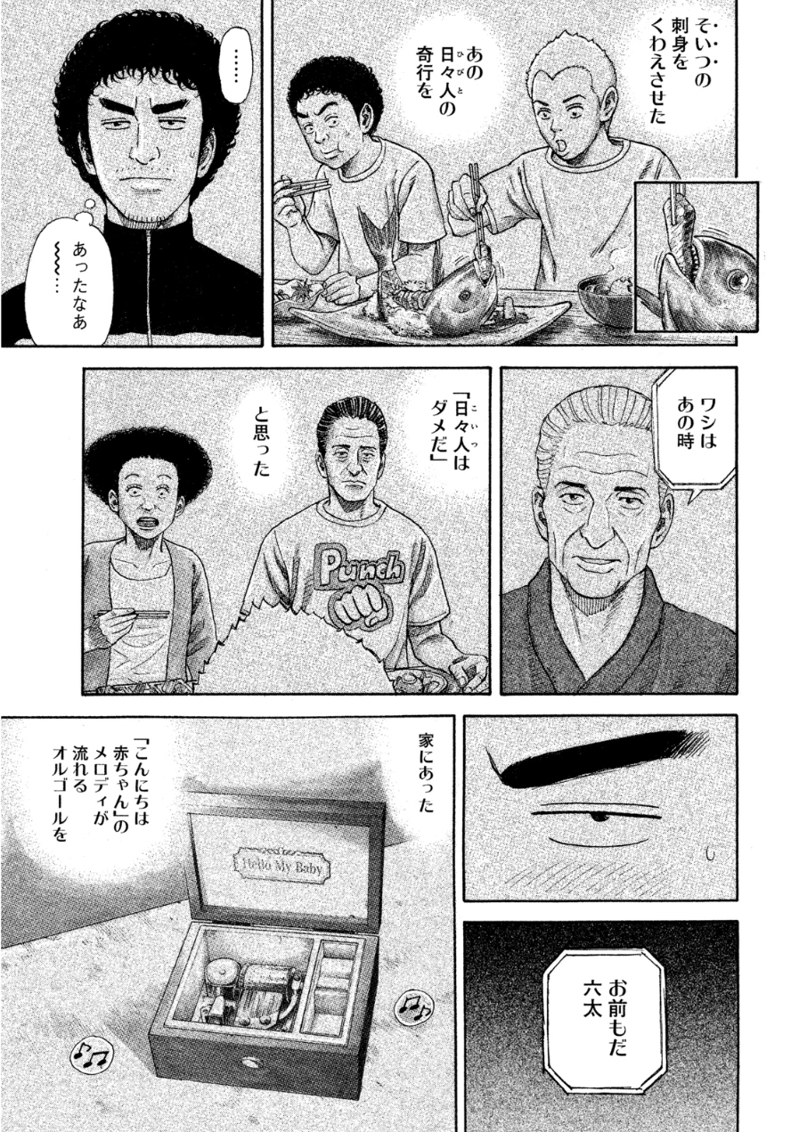 宇宙兄弟 - raw - 第242-250話 - https://jppp.mangajikan.cc/jppp/05021221/ugrpspo4zbr.jpg