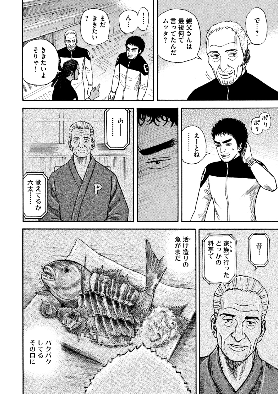 宇宙兄弟 - raw - 第242-250話 - https://jppp.mangajikan.cc/jppp/05021221/yic0fsulgrb.jpg