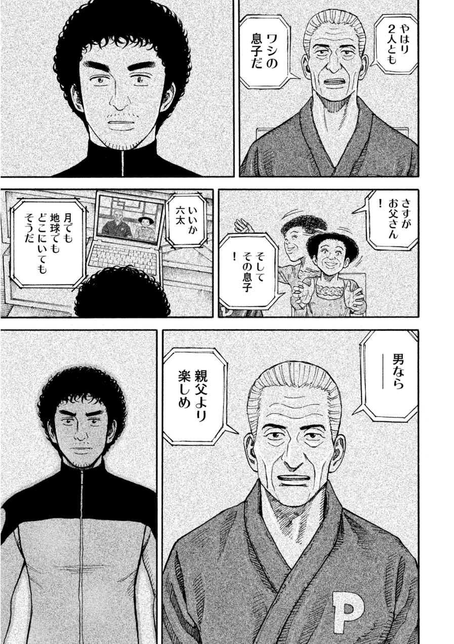 宇宙兄弟 - raw - 第242-250話 - https://jppp.mangajikan.cc/jppp/05021221/yqqimwdstdo.jpg