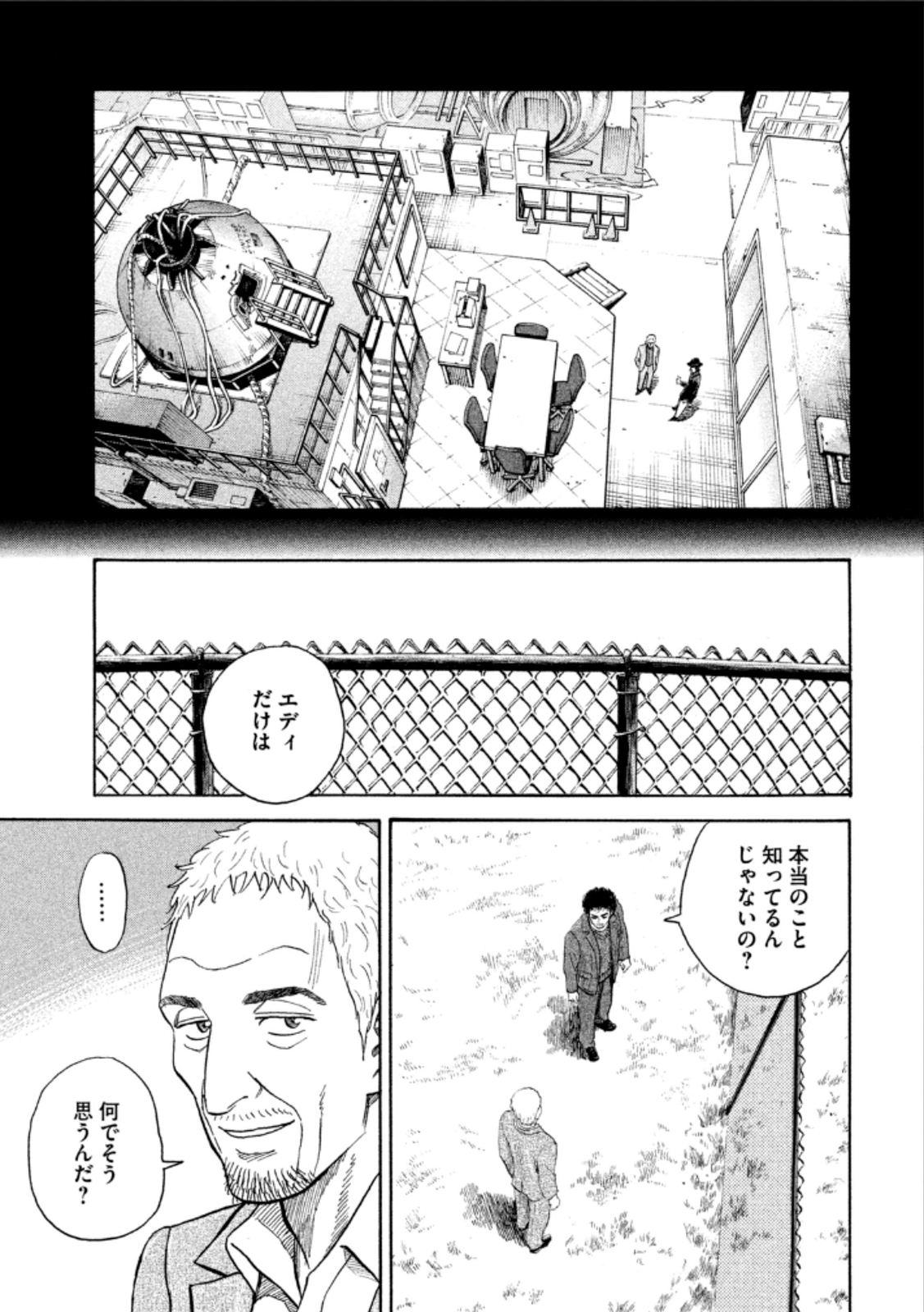 宇宙兄弟 - raw - 第224-232話 - https://jppp.mangajikan.cc/jppp/05021225/2decswdzoie.jpg