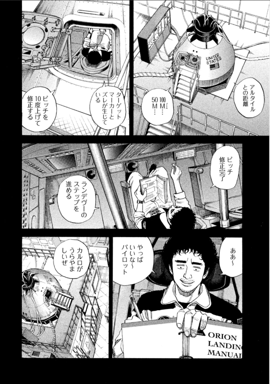 宇宙兄弟 - raw - 第224-232話 - https://jppp.mangajikan.cc/jppp/05021225/p4w0lhsl1au.jpg