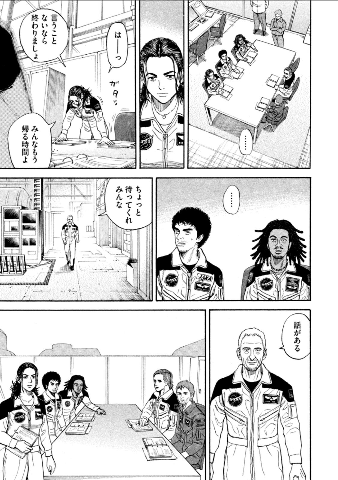 宇宙兄弟 - raw - 第224-232話 - https://jppp.mangajikan.cc/jppp/05021226/0a2kcikqun3.jpg