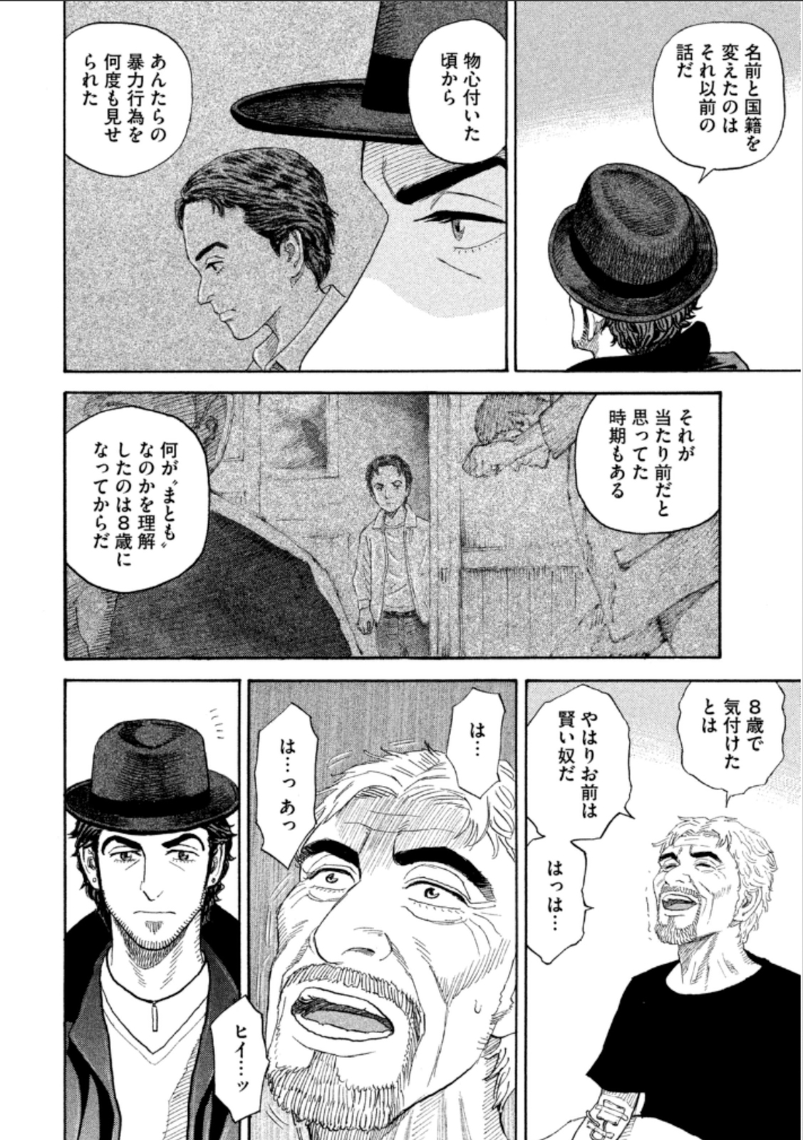 宇宙兄弟 - raw - 第224-232話 - https://jppp.mangajikan.cc/jppp/05021226/0a5iazj3pd0.jpg