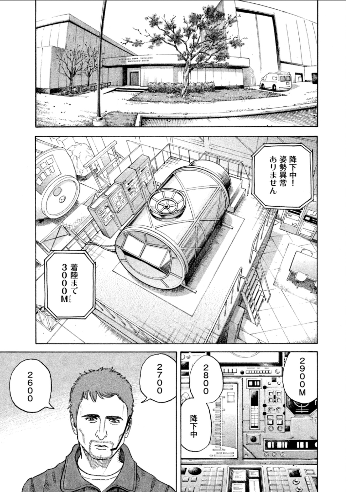 宇宙兄弟 - raw - 第224-232話 - https://jppp.mangajikan.cc/jppp/05021226/1rjl44aemkd.jpg