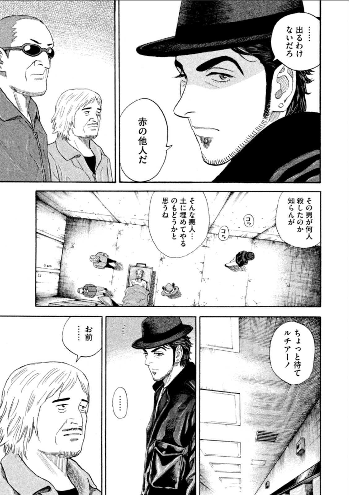 宇宙兄弟 - raw - 第224-232話 - https://jppp.mangajikan.cc/jppp/05021226/auvewlg2c0o.jpg