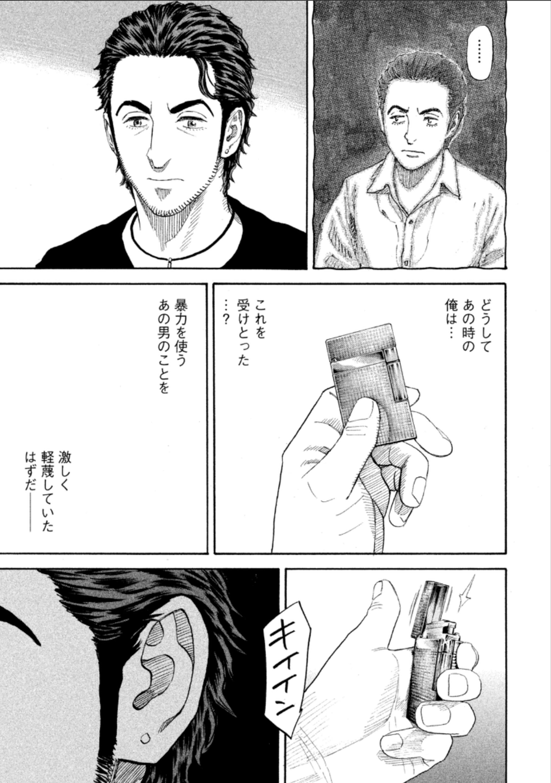 宇宙兄弟 - raw - 第224-232話 - https://jppp.mangajikan.cc/jppp/05021226/bof3ql0b3yx.jpg