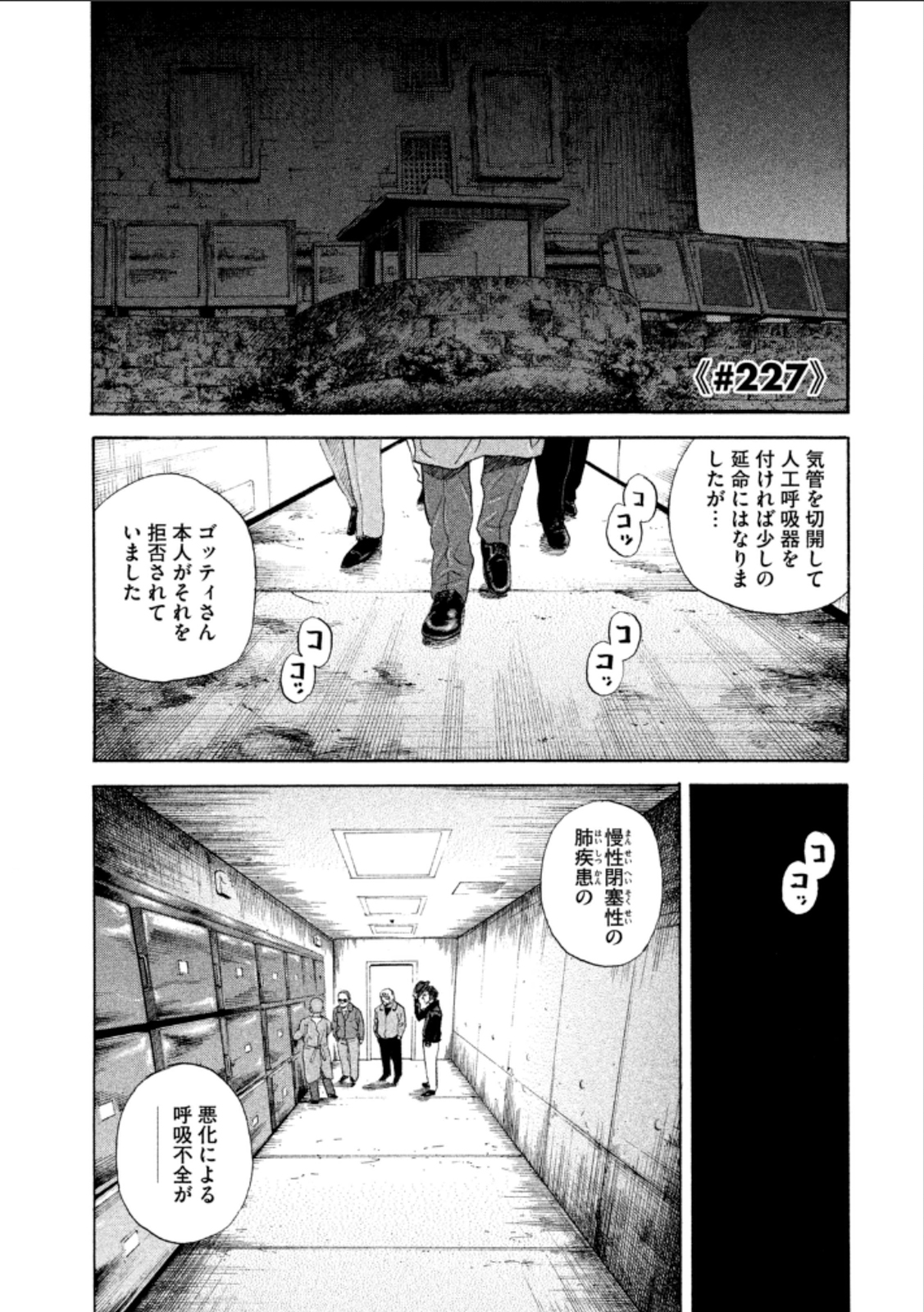 宇宙兄弟 - raw - 第224-232話 - https://jppp.mangajikan.cc/jppp/05021226/cyupk2yjmbr.jpg