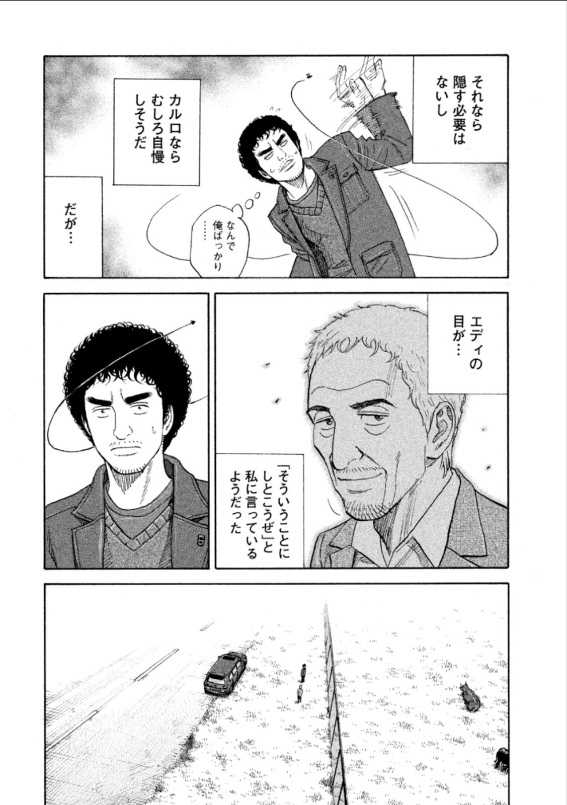 宇宙兄弟 - raw - 第224-232話 - https://jppp.mangajikan.cc/jppp/05021226/e3ixncpvjdr.jpg