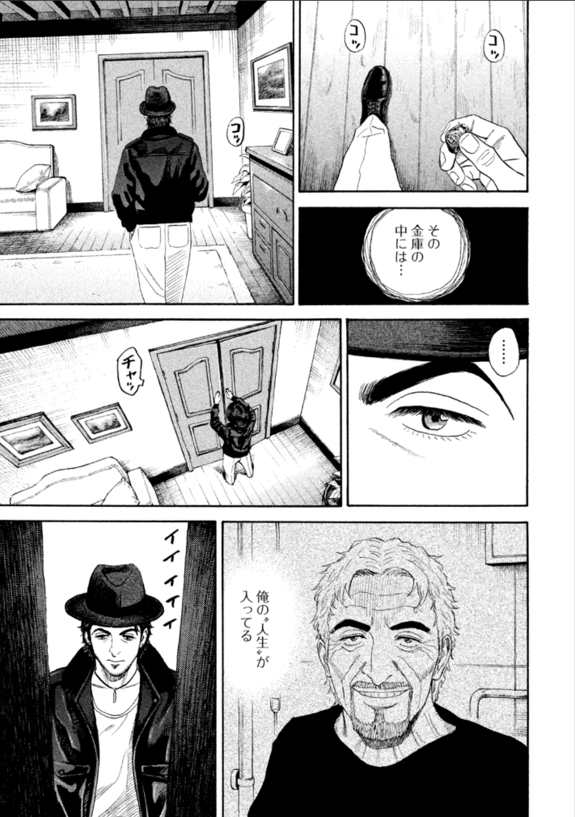 宇宙兄弟 - raw - 第224-232話 - https://jppp.mangajikan.cc/jppp/05021226/fesfxutsqdc.jpg